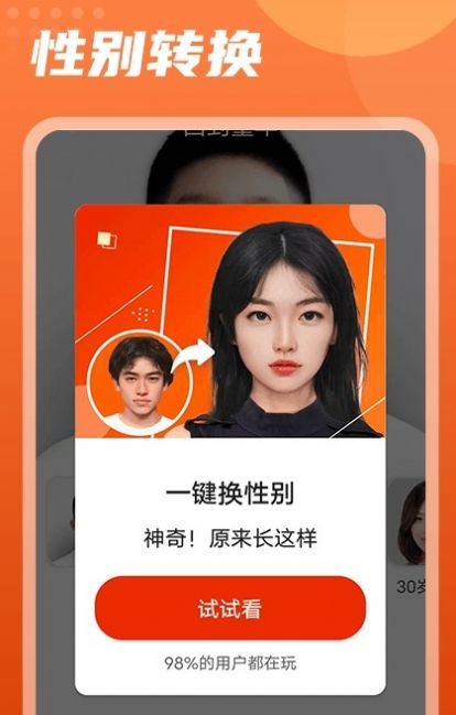 時(shí)光穿梭特效相機(jī)