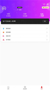 兜里省購物截圖