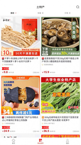 兜里省購物截圖