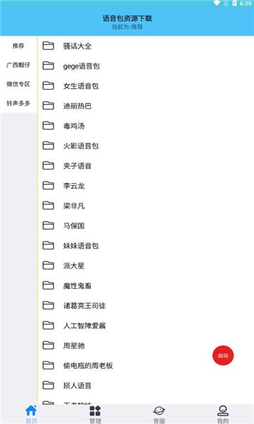 千變q版語言包