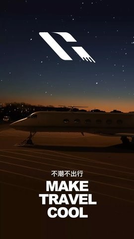 華航出行