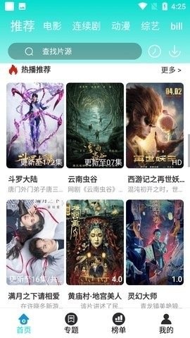 綠箭影視