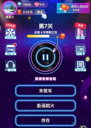 姐姐來(lái)猜歌平臺(tái)