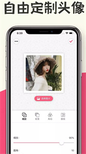 快速头像生成免费版截图