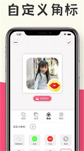 快速头像生成免费版截图