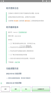 可樂(lè)助手最新版截圖