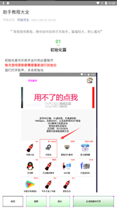 可樂助手4.0截圖