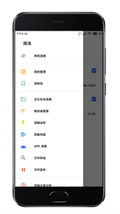 清濁高級(jí)版截圖