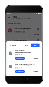 清濁高級(jí)版截圖