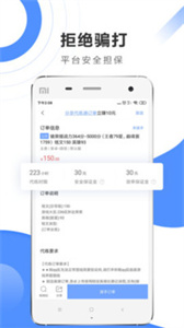 代練通接單平臺(tái)截圖