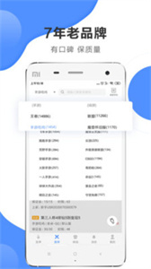 代練通接單平臺(tái)截圖