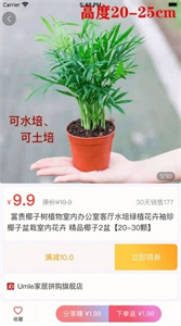 多省嚴選截圖