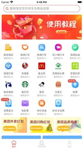 多省嚴選截圖