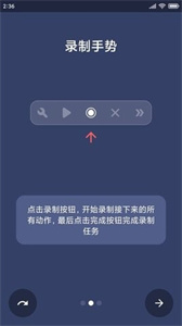 貝利自動點(diǎn)擊器