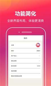 快樂刷截圖