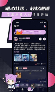 文撩社交