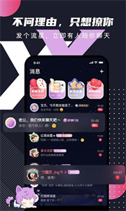 文撩社交截圖