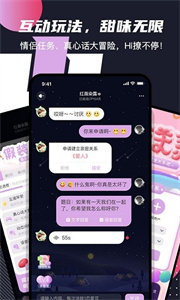 文撩社交截圖