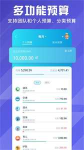 百事aa記賬截圖
