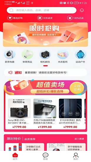 魔法星選截圖