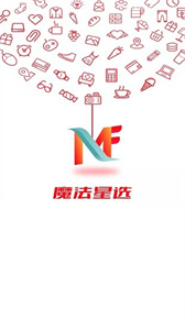 魔法星選截圖
