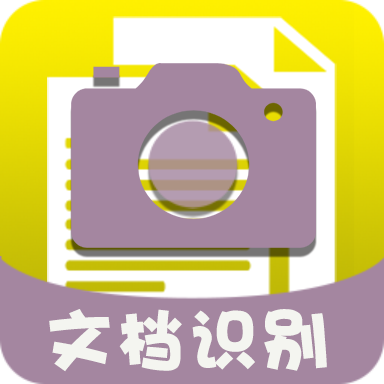 掃描文字大師