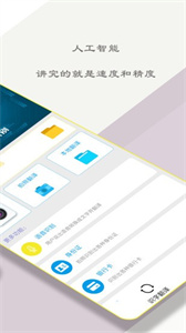 掃描文字大師截圖