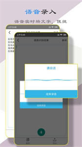 掃描文字大師截圖