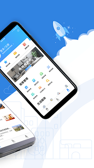 公租房截圖