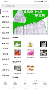 康竹商城截圖