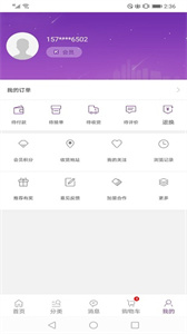 康竹商城截圖