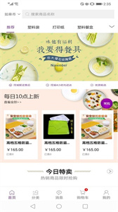 康竹商城截圖