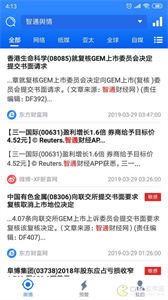 股查查免費版