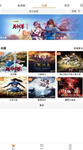 米酷影視最新版