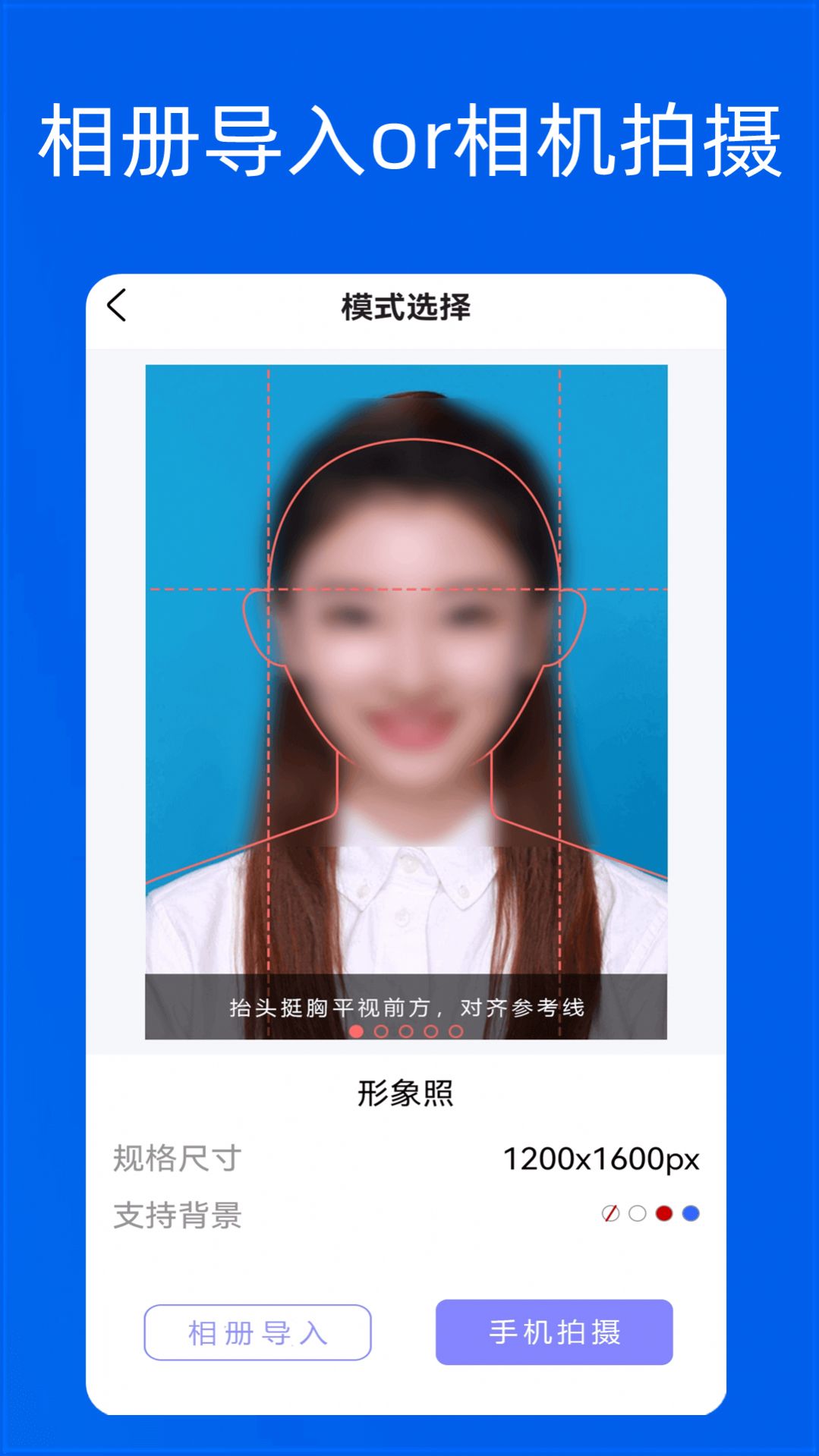 美顏?zhàn)耘淖C件照