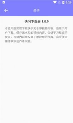 快閃下載器最新版