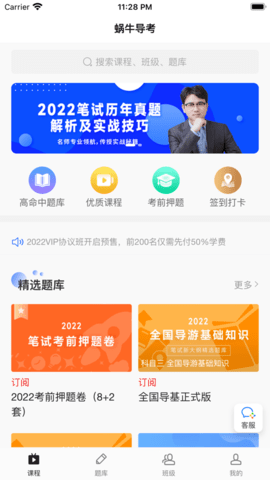 蝸牛導(dǎo)考2022