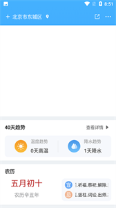 青芒天氣