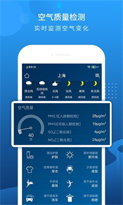 本地天氣預(yù)報(bào)截圖