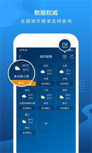 本地天氣預(yù)報(bào)截圖