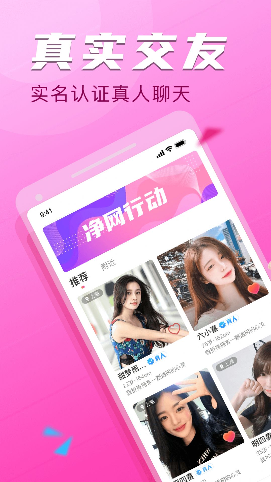 陌聊探約會