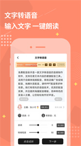 指尖配音