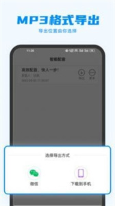 指尖配音安卓版截圖