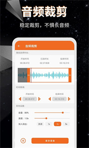 音頻編輯提取格式轉(zhuǎn)化