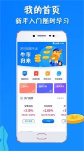 金牛交易寶截圖