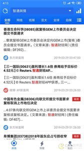 股查查免費版截圖