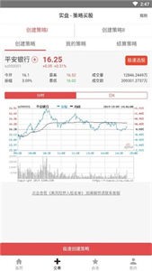 319策略平臺截圖