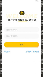情投意盒最新版截圖