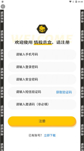 情投意盒最新版截圖