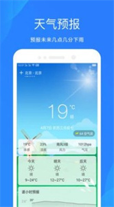 掌上天氣